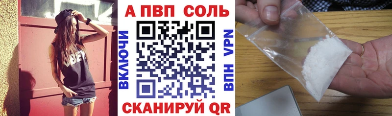 А ПВП кристаллы  как найти закладки  гидра как зайти  Арамиль 